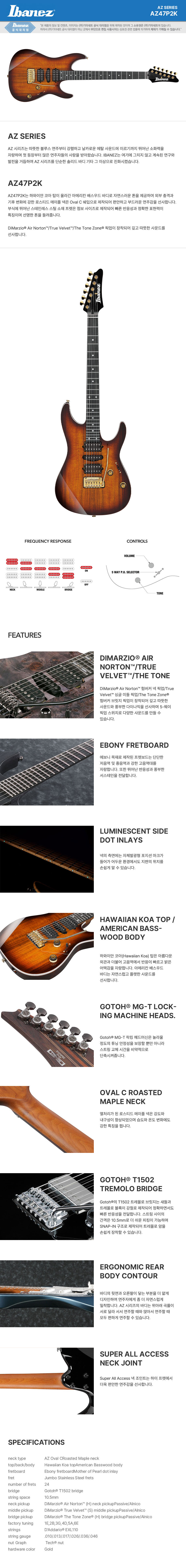 ���̹ٳ��� Ibanez Premium AZ47P2K �Ϸ���Ÿ (DEB) �� �̹��� 1