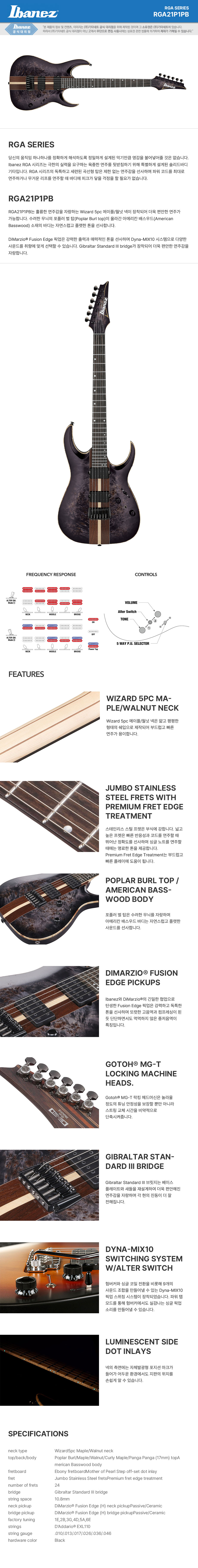 ���̹ٳ��� Ibanez Premium RGA21P1PB �Ϸ���Ÿ (DRL) �� �̹��� 1