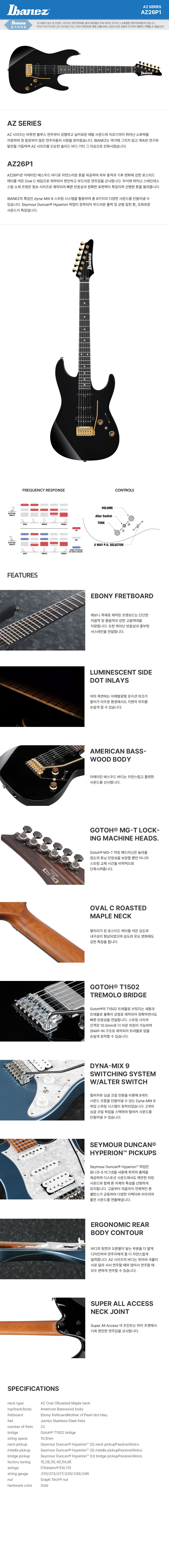 ���̹ٳ��� Ibanez Premium AZ26P1�Ϸ���Ÿ (BK) �� �̹��� 1