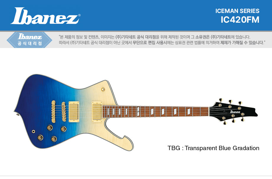 ���̹ٳ��� Ibanez IC420FM �Ϸ���Ÿ (TBG) �� �̹��� 1