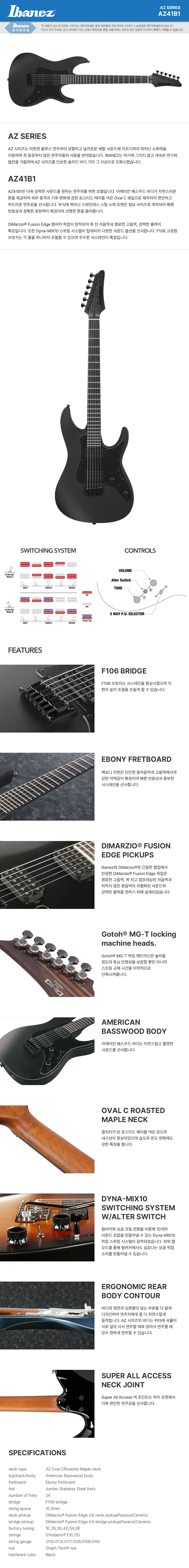 ���̹ٳ��� Ibanez Iron Label AZ41B1 �Ϸ���Ÿ (BKF) �� �̹��� 1