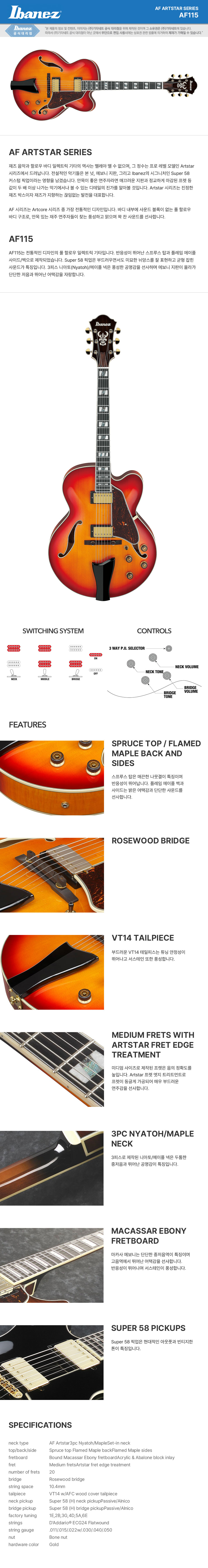 ���̹ٳ��� Ibanez Artstar AF115 �Ϸ���Ÿ (AWB) �� �̹��� 1