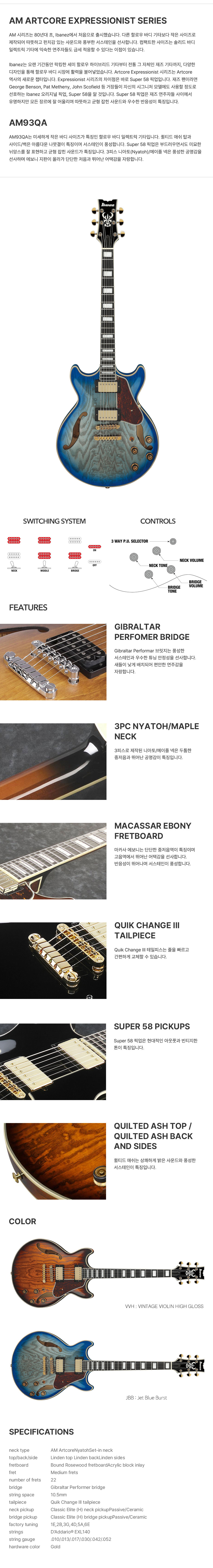 ���̹ٳ��� Ibanez Artcore AM93QA �Ϸ���Ÿ (VVH) �� �̹��� 2