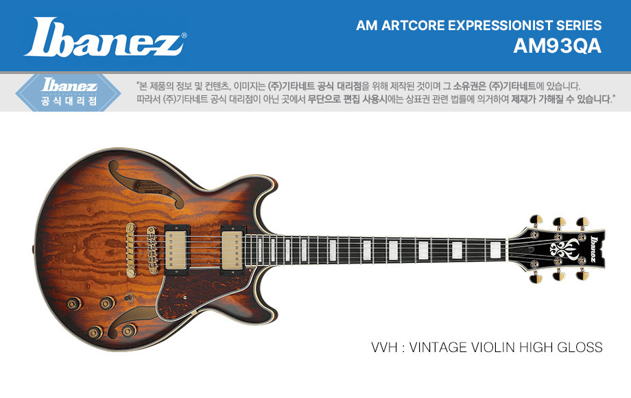 ���̹ٳ��� Ibanez Artcore AM93QA �Ϸ���Ÿ (VVH) �� �̹��� 1