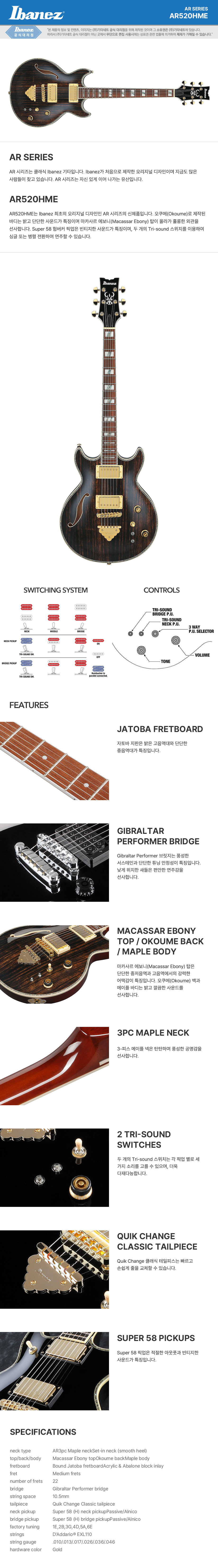 ���̹ٳ��� Ibanez Artcore AR520HME �Ϸ���Ÿ (NT) �� �̹��� 1