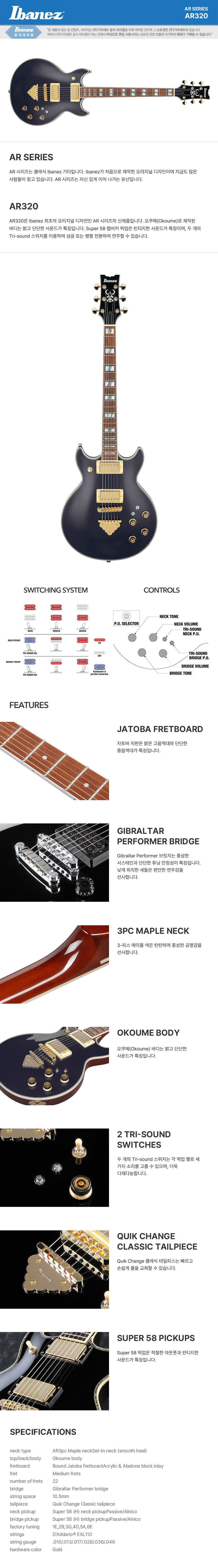 ���̹ٳ��� Ibanez Artcore AR320 �Ϸ���Ÿ (MBM) �� �̹��� 1
