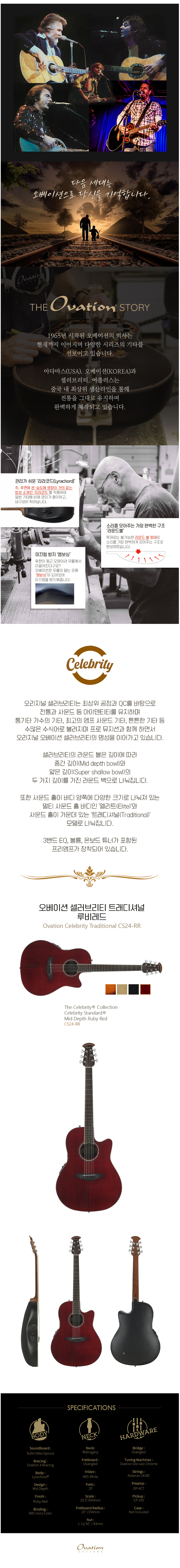 �����̼� Ovation CS24-RR ���Ÿ �� �̹��� 1