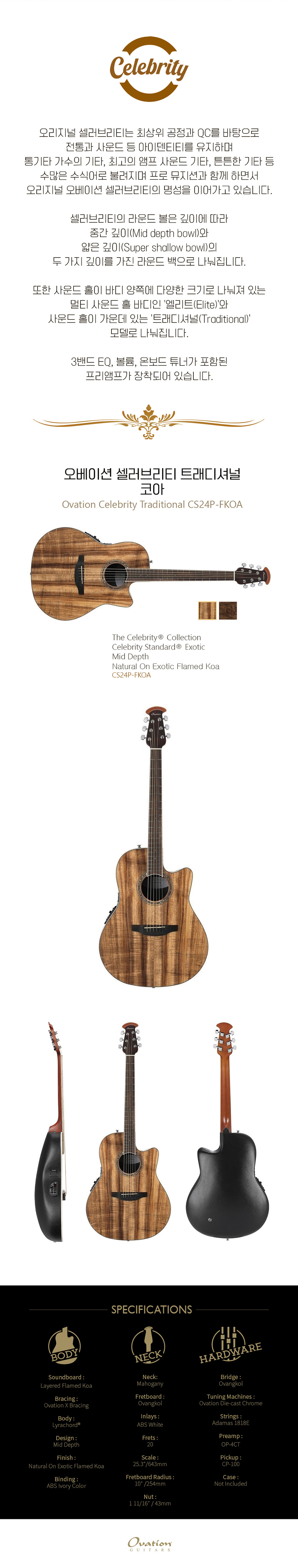 �����̼� Ovation CS24P-FKOA-G ���Ÿ �� �̹��� 2