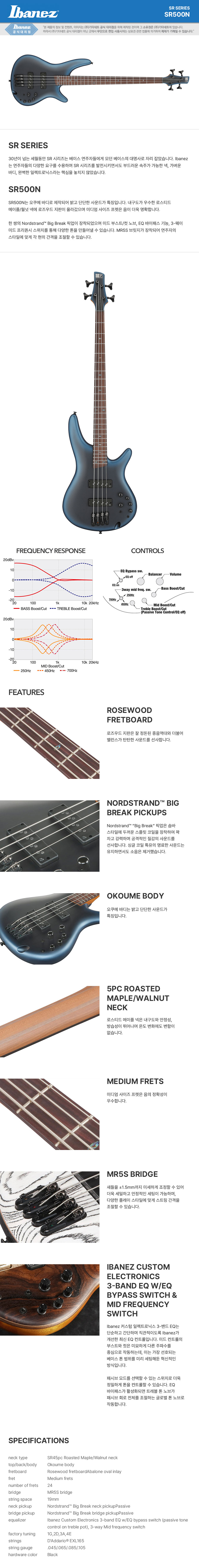 ���̹ٳ��� Ibanez SR500N ���̽���Ÿ (MAM) �� �̹��� 1