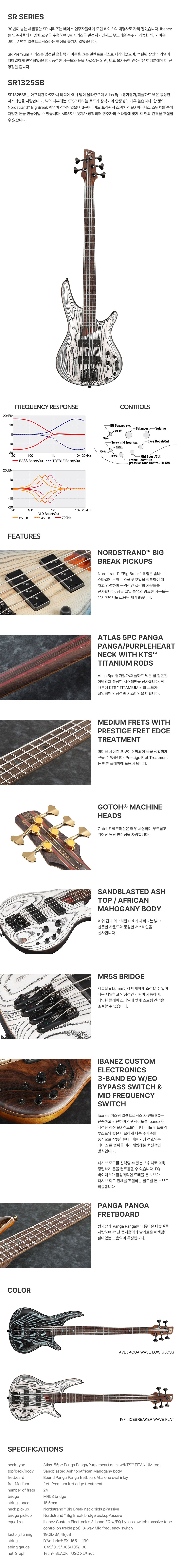 ���̹ٳ��� Ibanez Premium SR1325SB ���̽���Ÿ 5�� (AVL) �� �̹��� 2