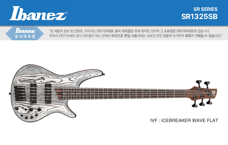 ���̹ٳ��� Ibanez Premium SR1325SB ���̽���Ÿ 5�� (IVF) �� �̹��� 1