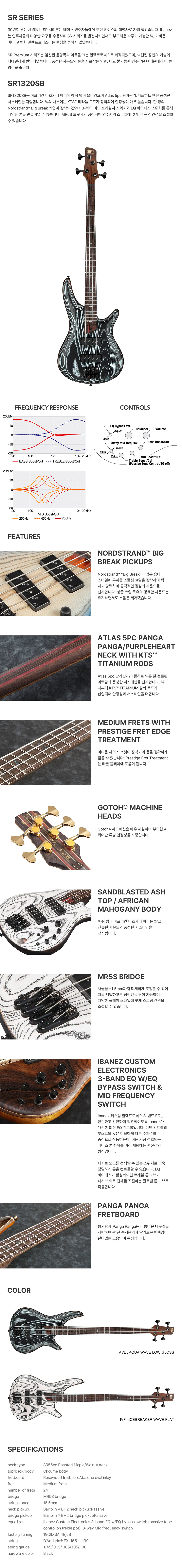 ���̹ٳ��� Ibanez Premium SR1320SB ���̽���Ÿ (AVL) �� �̹��� 2