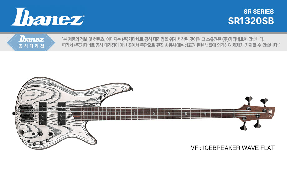 ���̹ٳ��� Ibanez Premium SR1320SB ���̽���Ÿ (IVF) �� �̹��� 1