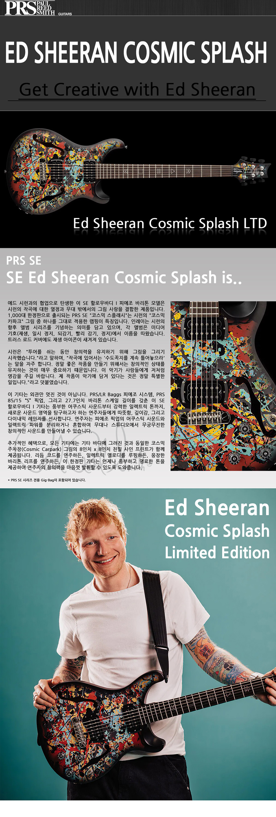 [2026] PRS SE Ed Sheeran Hollowbody I Baritone Piezo LTD �Ϸ���Ÿ (Cosmic Splash) �� �̹��� 2