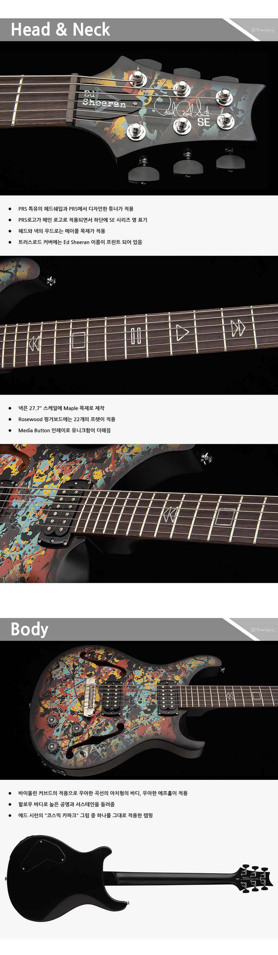 [2026] PRS SE Ed Sheeran Hollowbody I Baritone Piezo LTD �Ϸ���Ÿ (Cosmic Splash) �� �̹��� 3