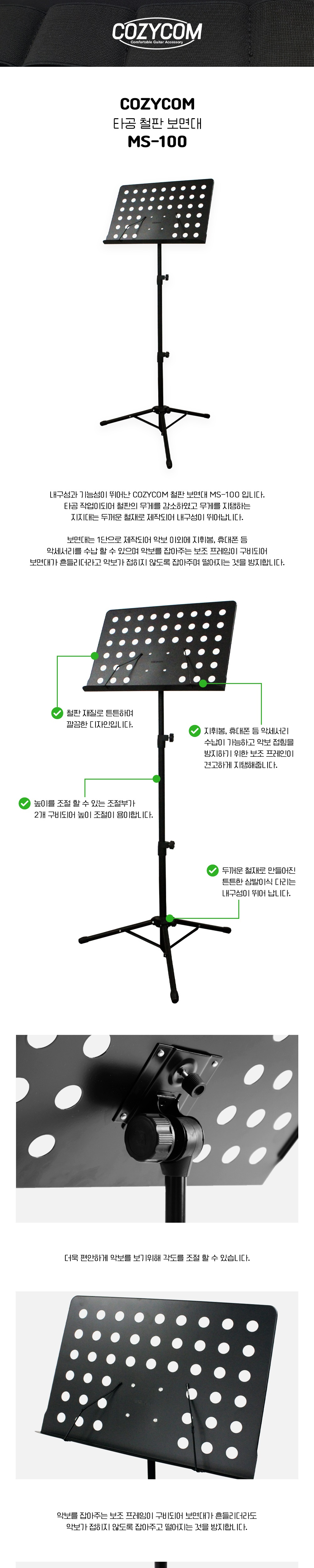 ������ CozyCom ����� (MS-100) �� �̹��� 1