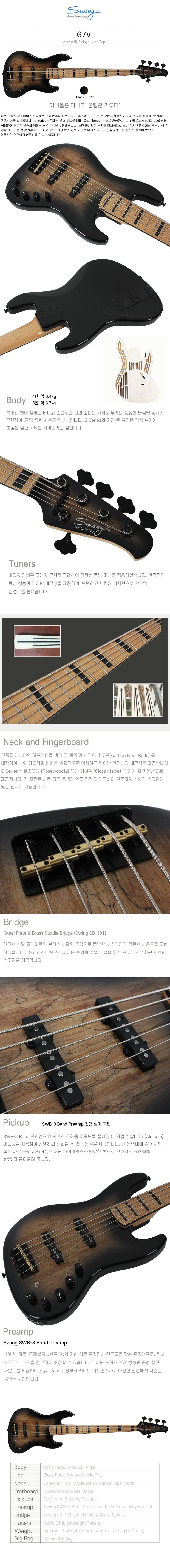 ���� Swing G7V ���̽���Ÿ 5�� (Black Burst) �� �̹��� 1