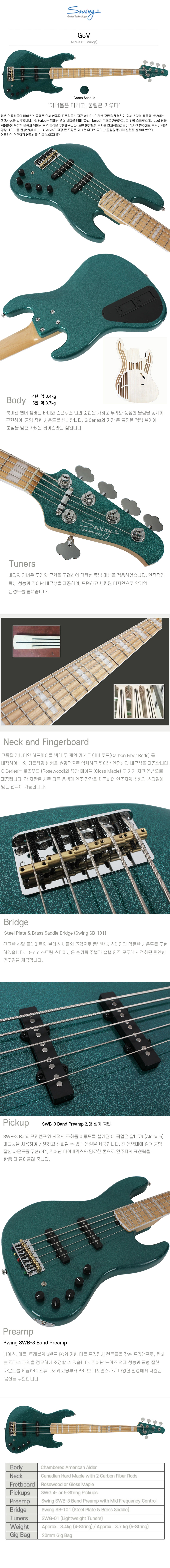 ���� Swing G5V ���̽���Ÿ 5�� (Green Sparkle) �� �̹��� 1