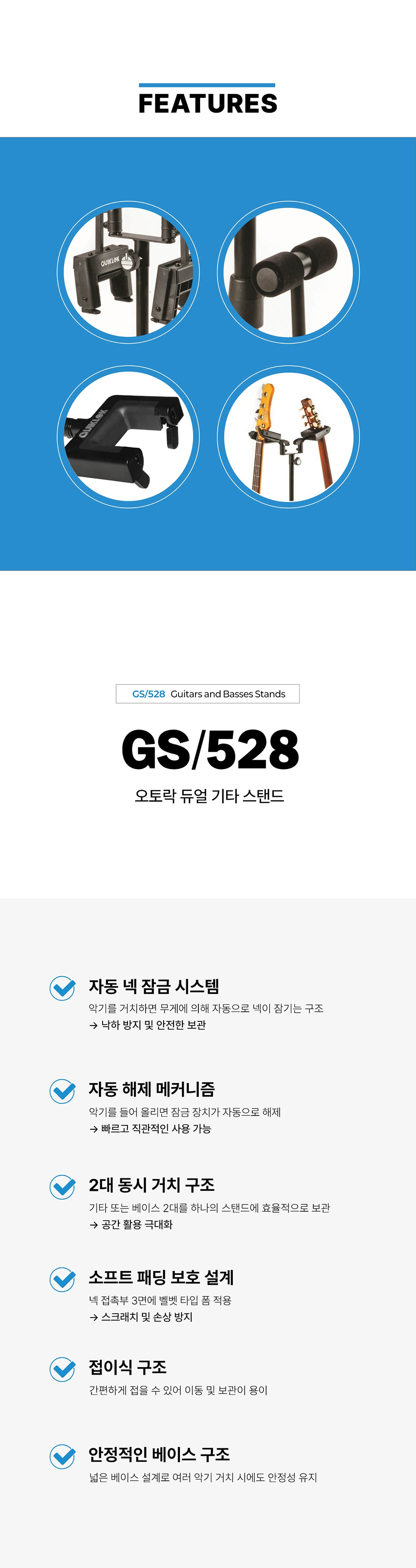���� QuikLok GS-528 ����� 2�� ��Ÿ ���ĵ� �� �̹��� 3