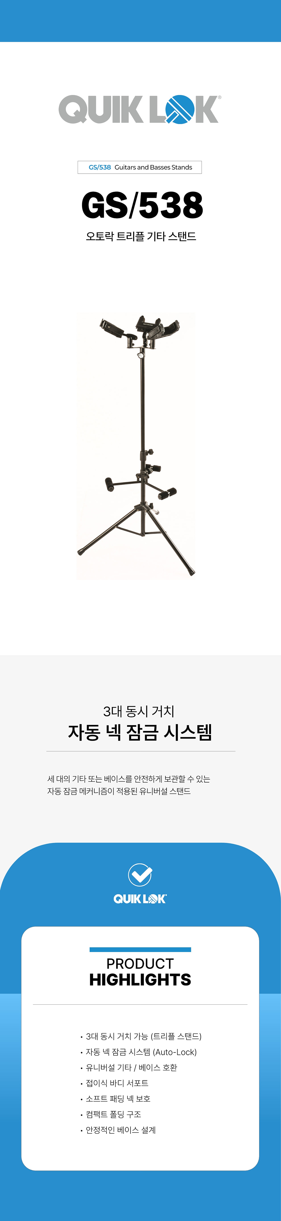 ���� QuikLok GS-538 ����� 3�� ��Ÿ ���ĵ� �� �̹��� 2
