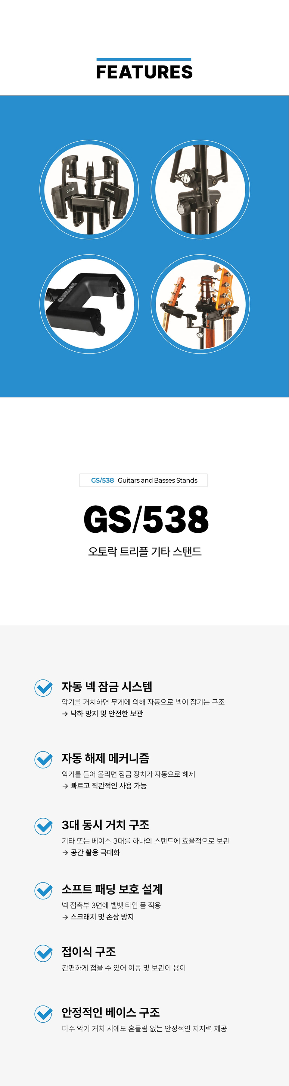 ���� QuikLok GS-538 ����� 3�� ��Ÿ ���ĵ� �� �̹��� 3