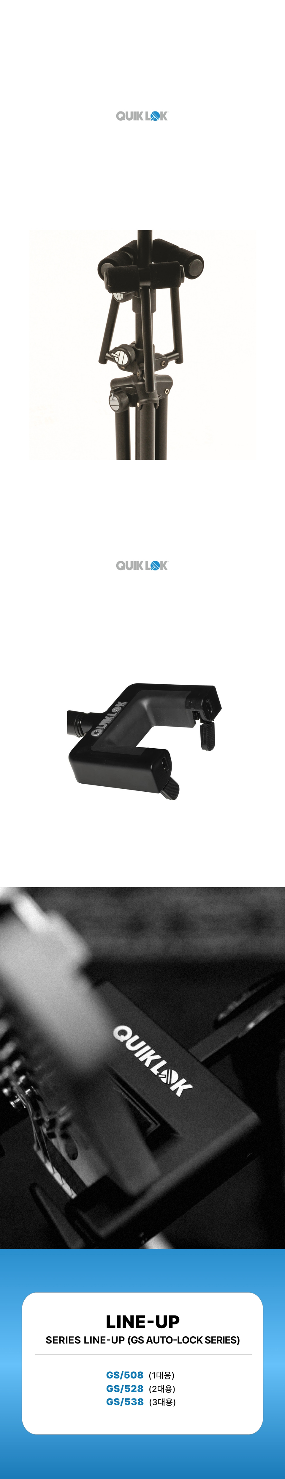���� QuikLok GS-538 ����� 3�� ��Ÿ ���ĵ� �� �̹��� 5