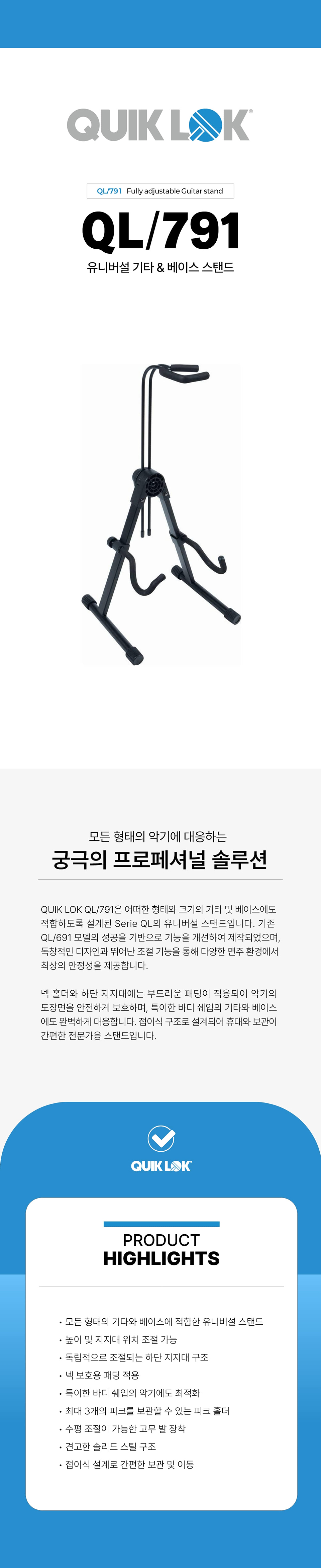 ���� QuikLok QL-791 ���Ϲ��� ��Ÿ ���ĵ� �� �̹��� 2