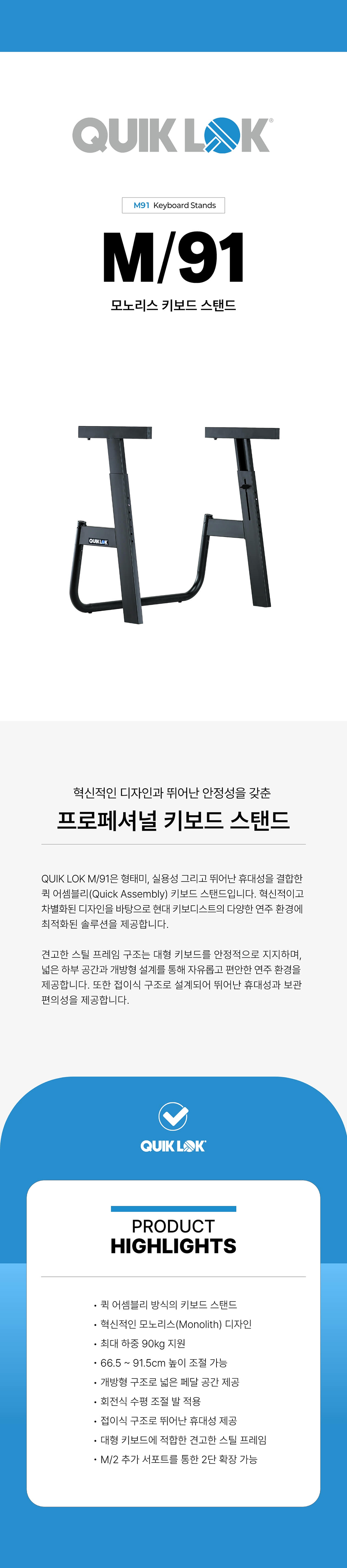 ���� QuikLok M91 ��븮�� Ű���彺�ĵ� �� �̹��� 2