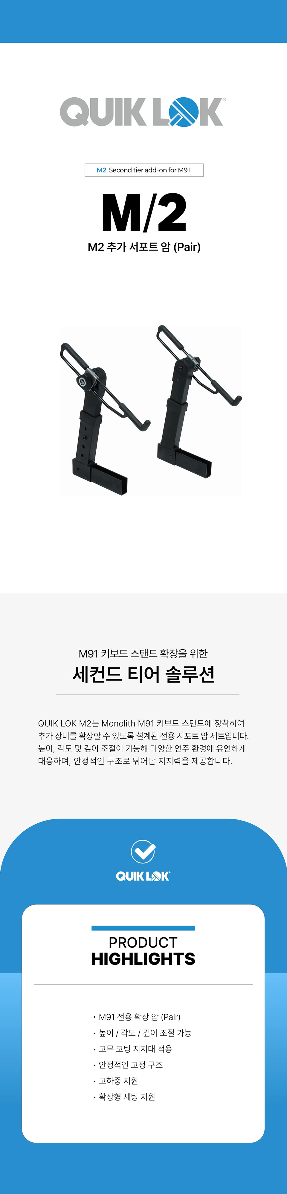 ���� QuikLok M2 �߰� ����Ʈ �� (Pair) �� �̹��� 2