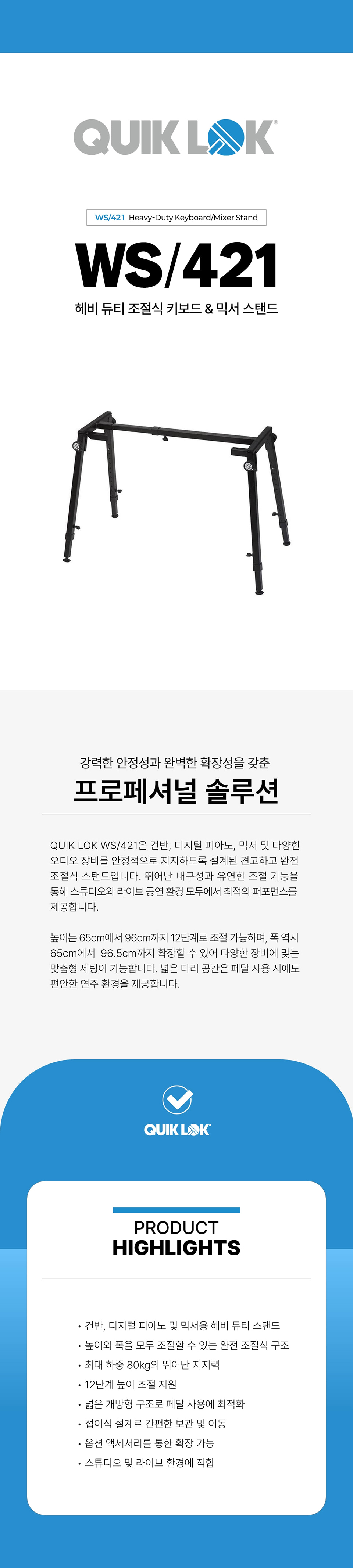 ���� QuikLok WS-421 Ű����   �ͼ� ���ĵ� �� �̹��� 2