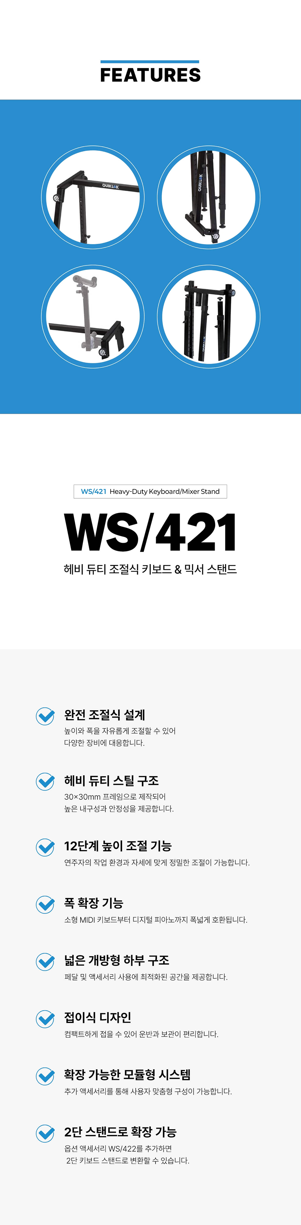 ���� QuikLok WS-421 Ű����   �ͼ� ���ĵ� �� �̹��� 3