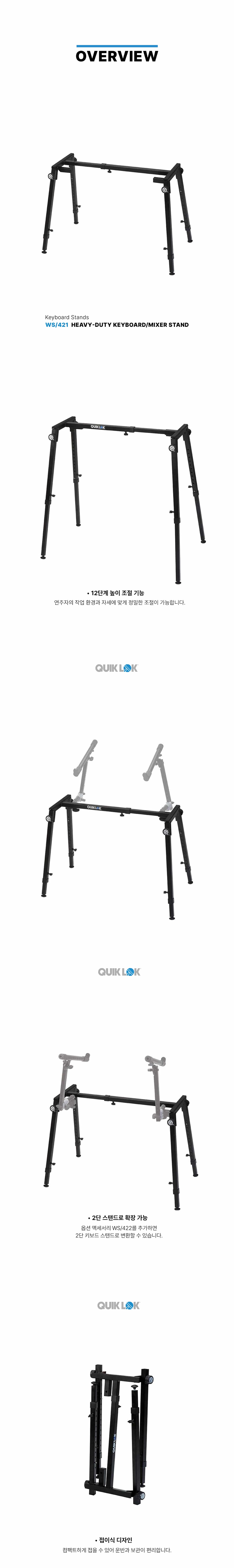 ���� QuikLok WS-421 Ű����   �ͼ� ���ĵ� �� �̹��� 4