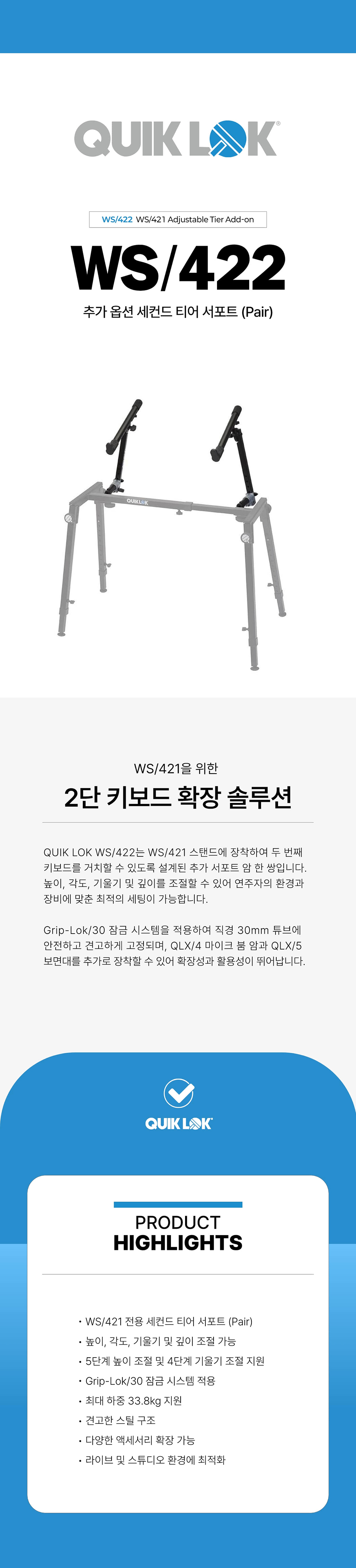 ���� QuikLok WS-422 ������ Ƽ�� ����Ʈ (Pair) �� �̹��� 2