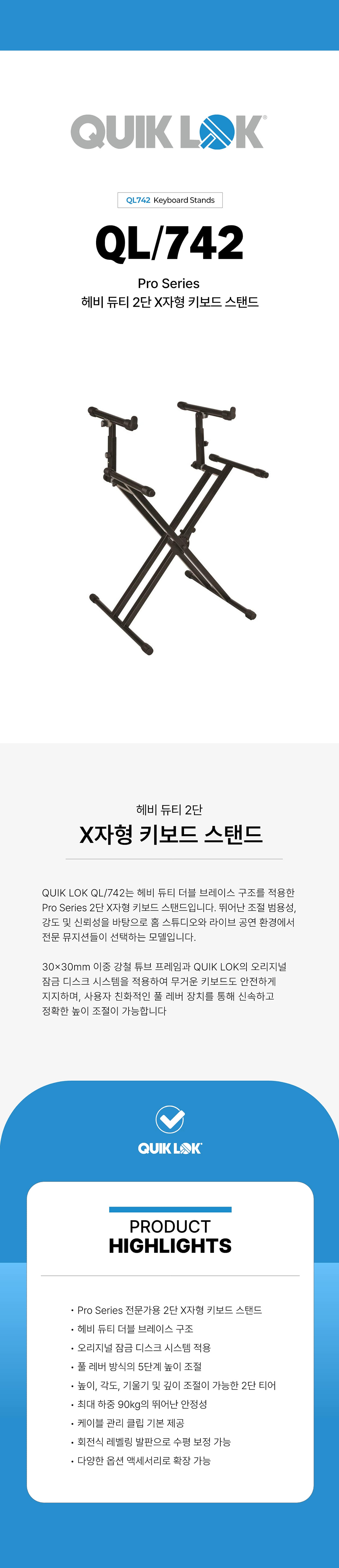 ���� QuikLok QL-742 X���� 2�� Ű���� ���ĵ� �� �̹��� 2