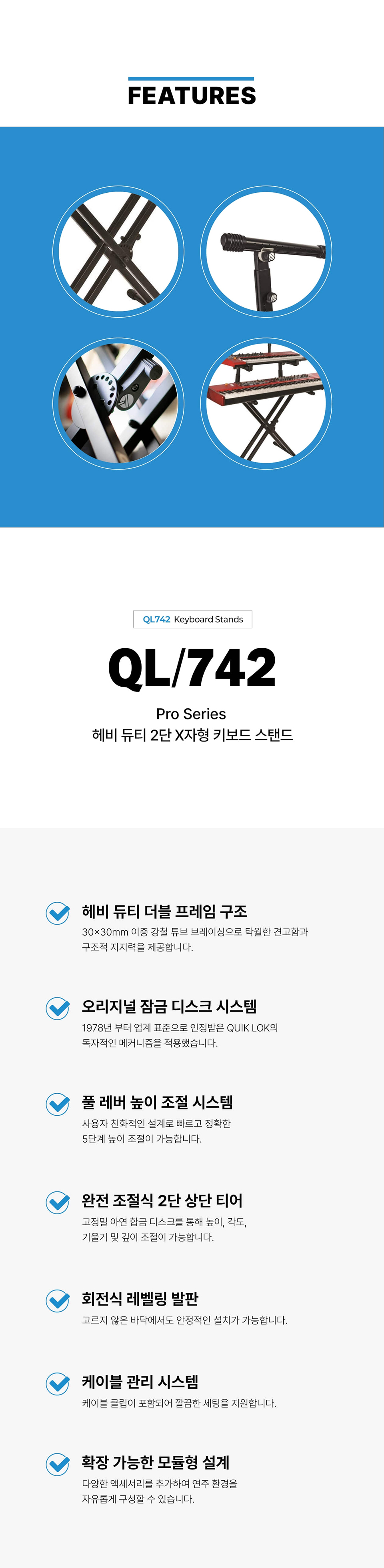 ���� QuikLok QL-742 X���� 2�� Ű���� ���ĵ� �� �̹��� 3