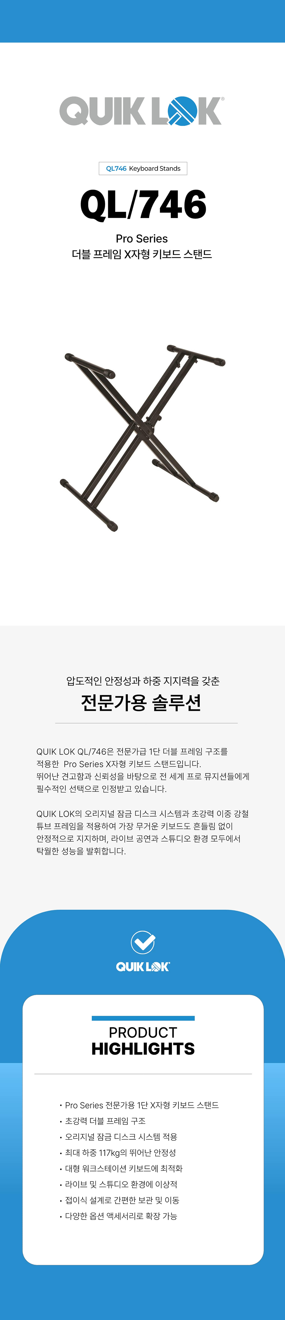 ���� QuikLok QL-746 X���� Ű���� ���ĵ� �� �̹��� 2