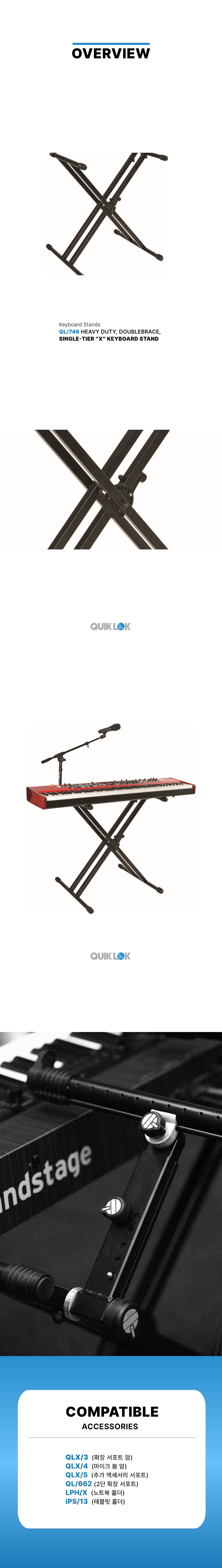 ���� QuikLok QL-746 X���� Ű���� ���ĵ� �� �̹��� 4