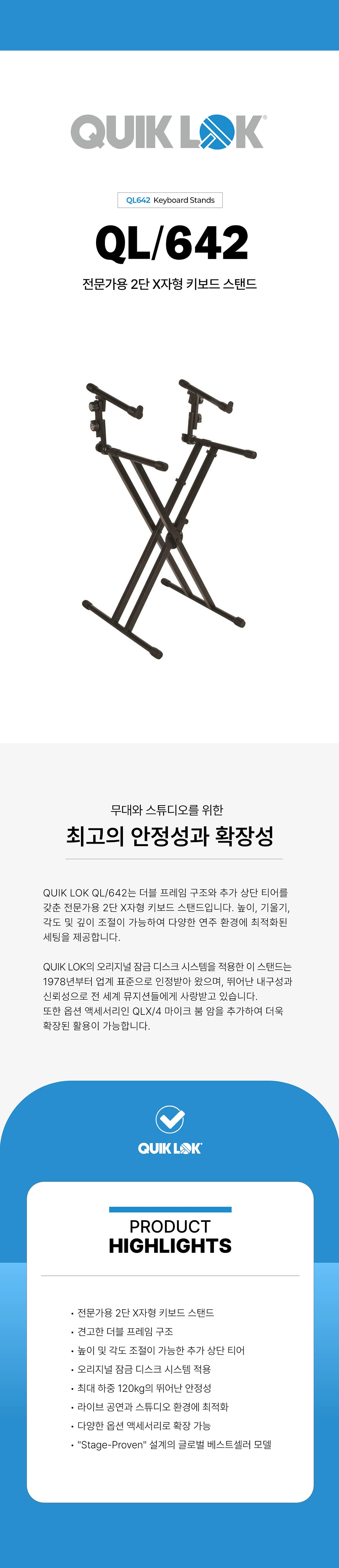 ���� QuikLok QL-642 X���� 2�� Ű���� ���ĵ� �� �̹��� 2