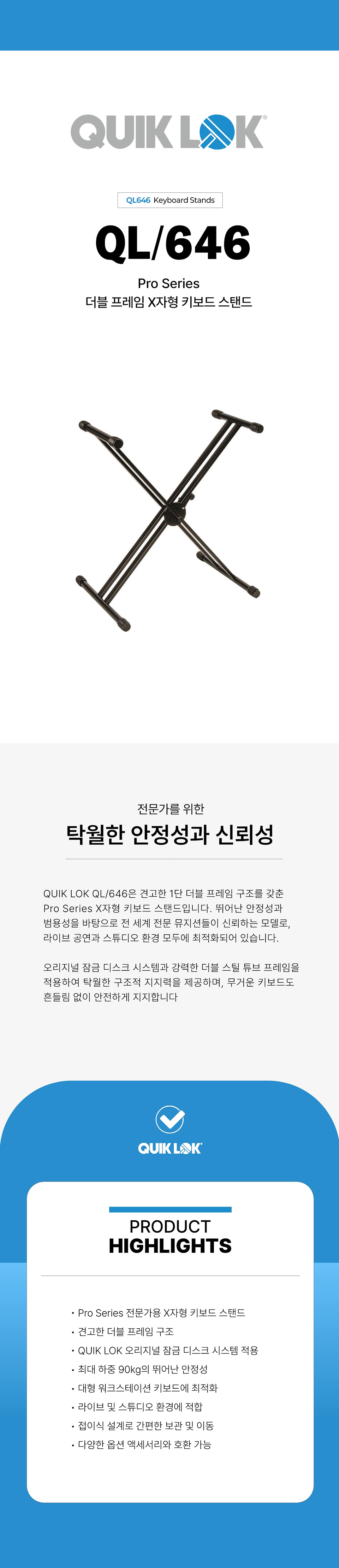 ���� QuikLok QL-646 X���� Ű���� ���ĵ� �� �̹��� 2