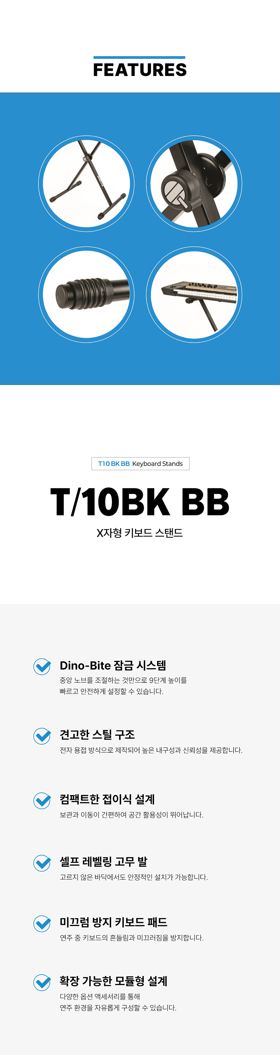 ���� QuikLok T10 BB X���� Ű���� ���ĵ� �� �̹��� 3