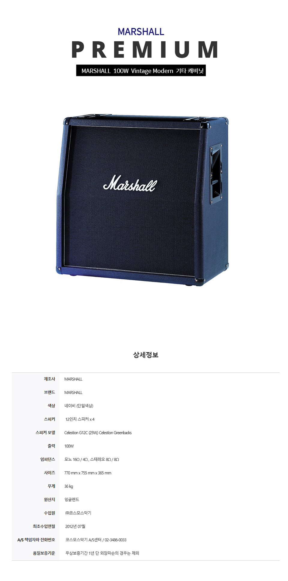 Marshall 425A ���� ��Ÿ ĳ��� �� �̹��� 1