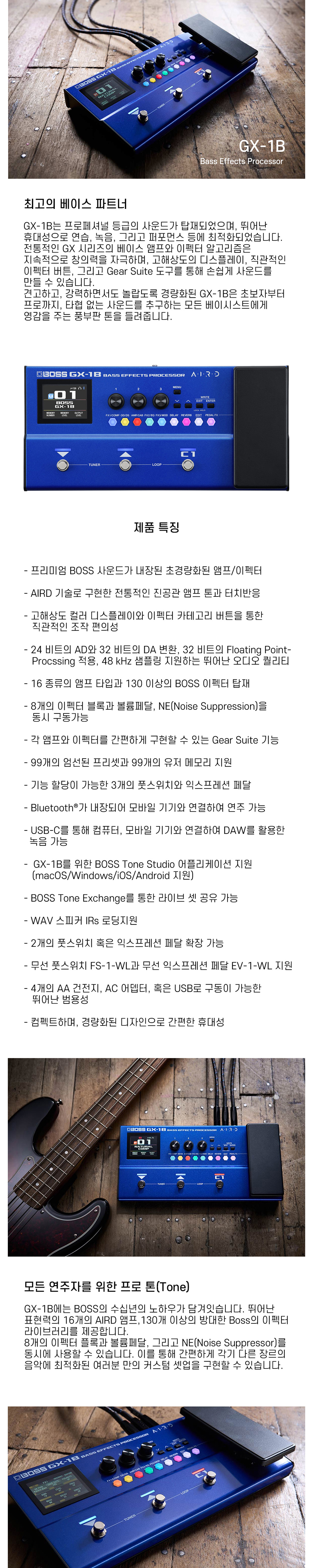 ���� Boss GX-1B ���̽� ��Ƽ������ �� �̹��� 1