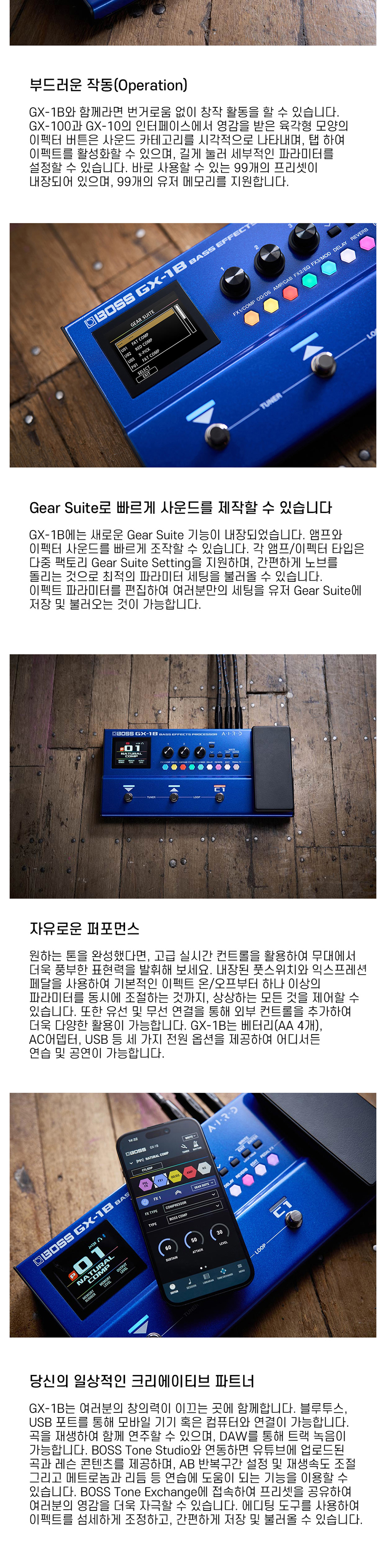 ���� Boss GX-1B ���̽� ��Ƽ������ �� �̹��� 2