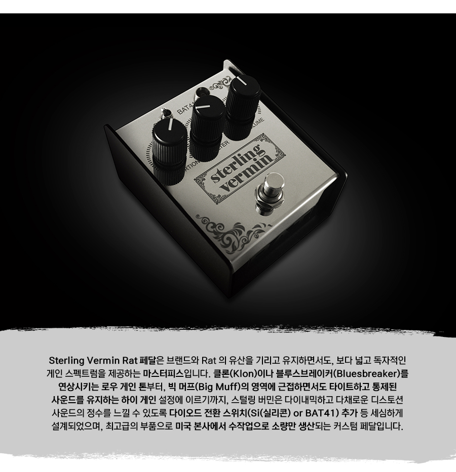 ������ Proco Sterling Vermin RAT ����� �� �̹��� 3