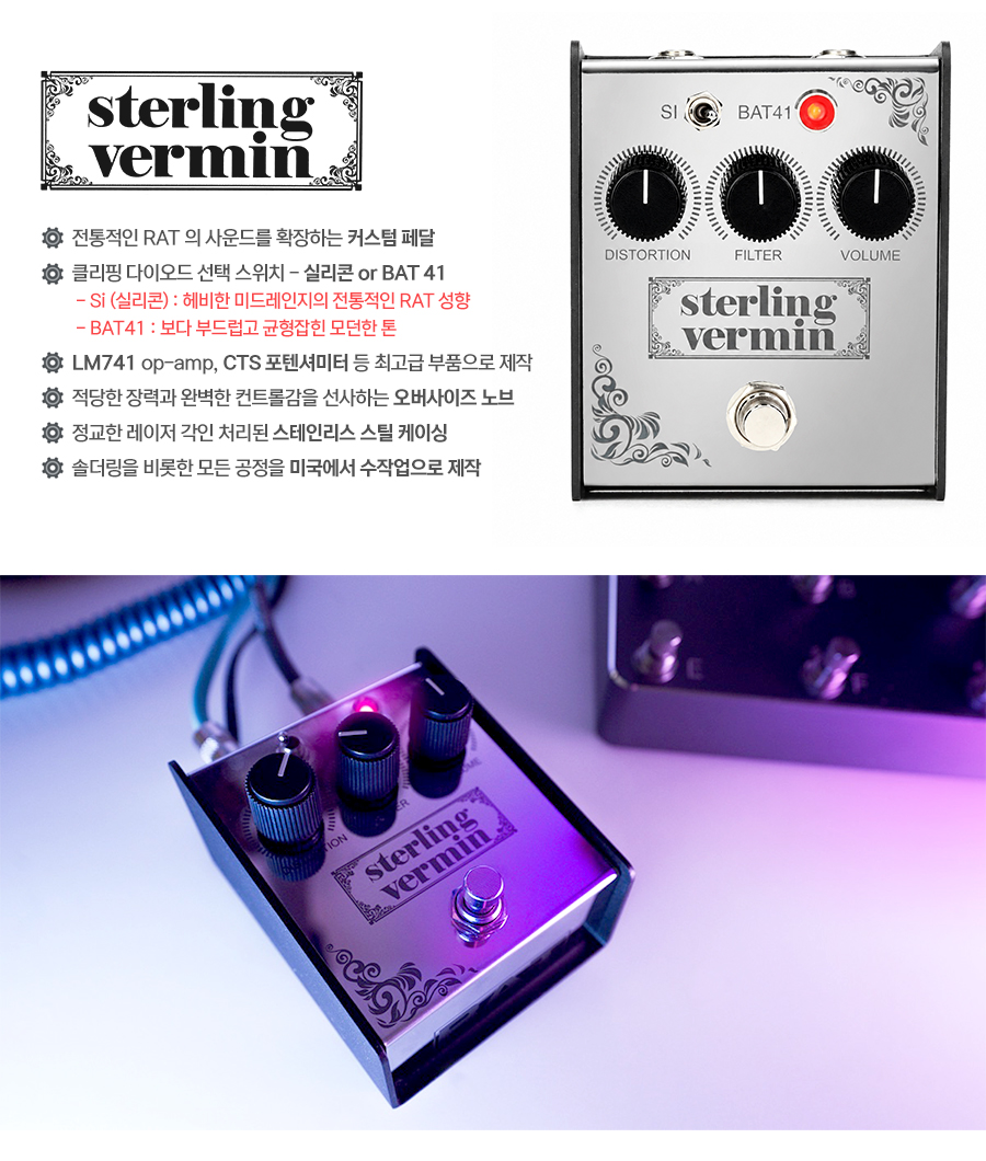 ������ Proco Sterling Vermin RAT ����� �� �̹��� 4