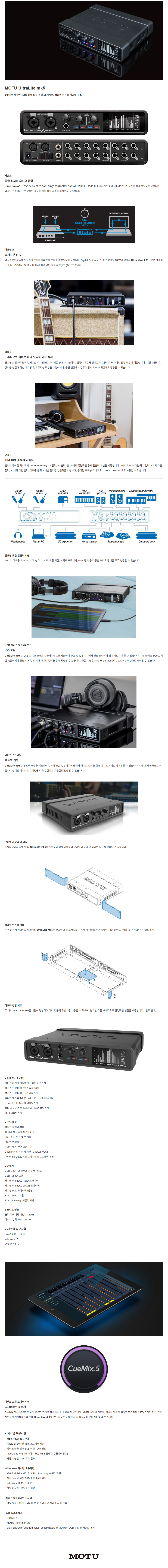���� MOTU UltraLite MK-5 ����� �������̽� �� �̹��� 1