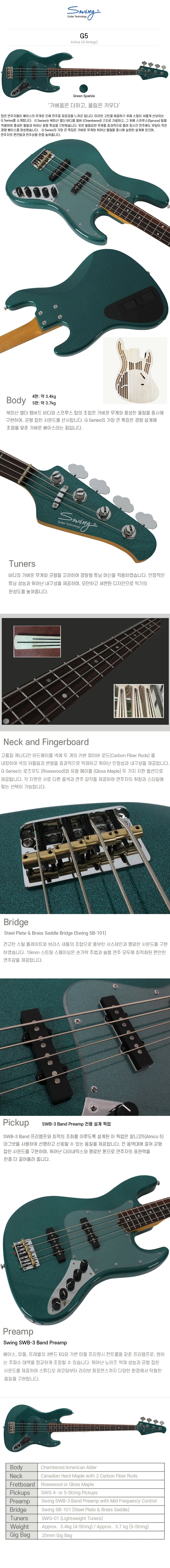 ���� Swing G5 ���̽���Ÿ (Green Sparkle) �� �̹��� 1