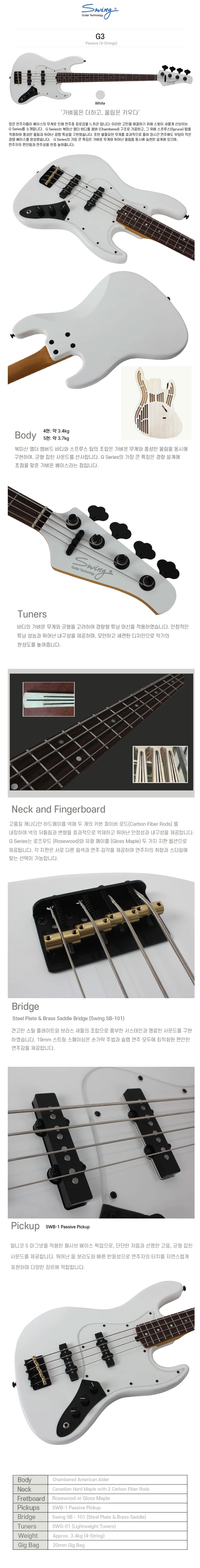 ���� Swing G3 ���̽���Ÿ (White) �� �̹��� 1