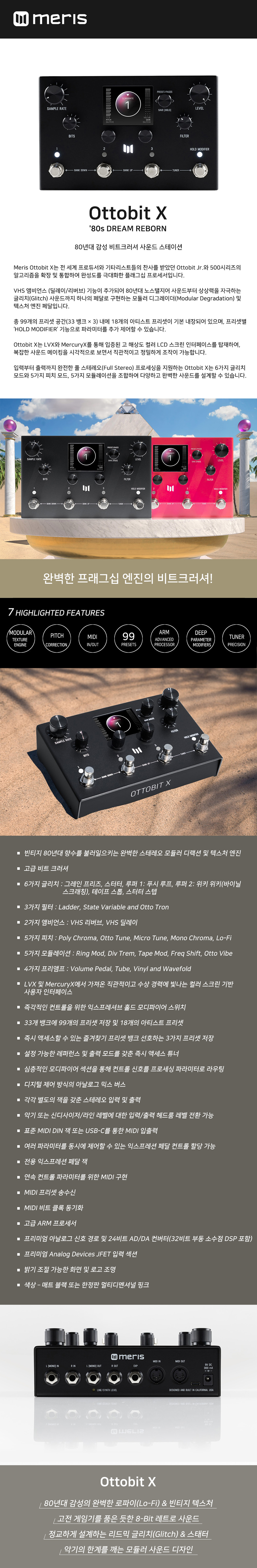 �޸��� Meris Ottobit X ��Ʈũ���� ���� �����̼� �� �̹��� 1