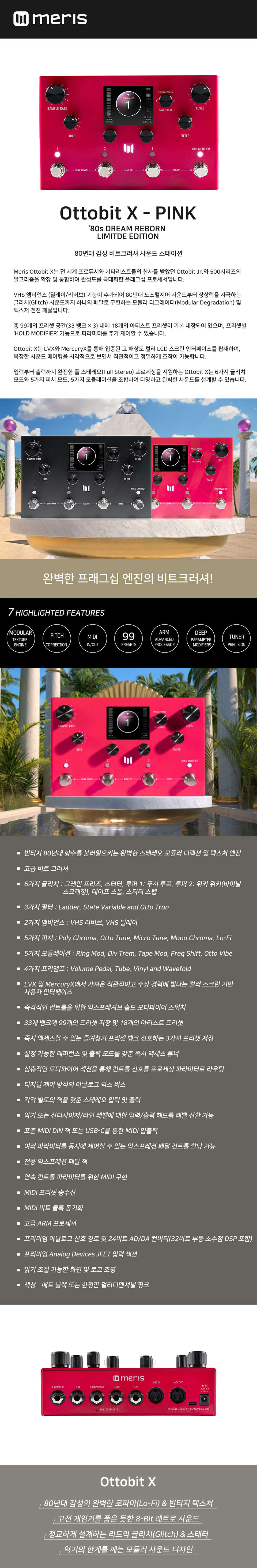 �޸��� Meris Ottobit X ��Ʈũ���� ���� �����̼� (Pink Limited) �� �̹��� 1
